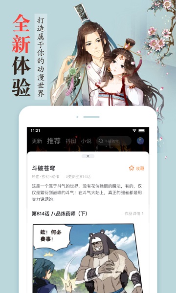 漫客棧