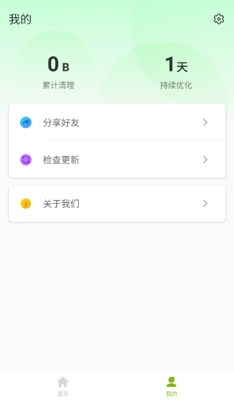 閃電急速衛(wèi)士