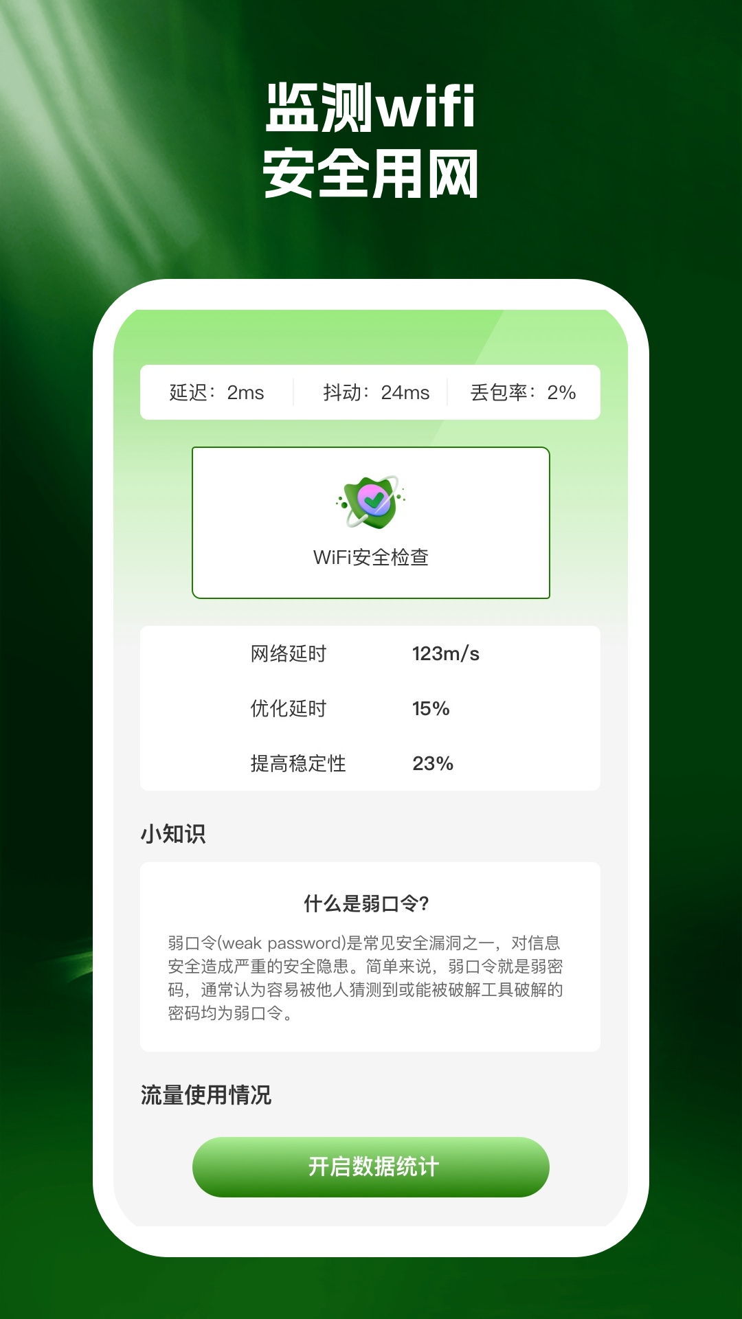 幸運連wifi