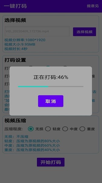 一鍵馬賽克
