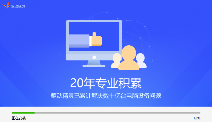 驅(qū)動(dòng)精靈萬(wàn)能網(wǎng)卡版