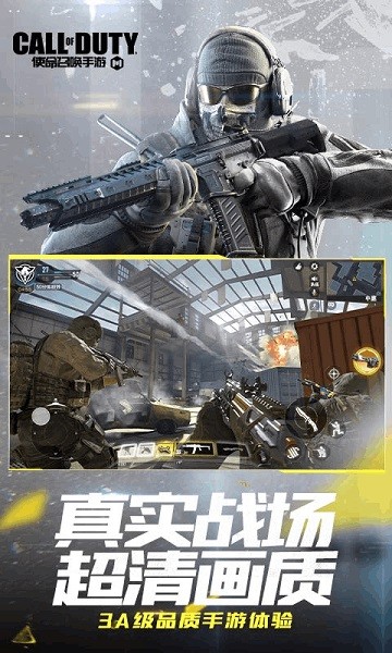 使命召喚手游