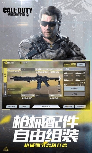 使命召喚手游
