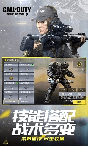 使命召喚手游