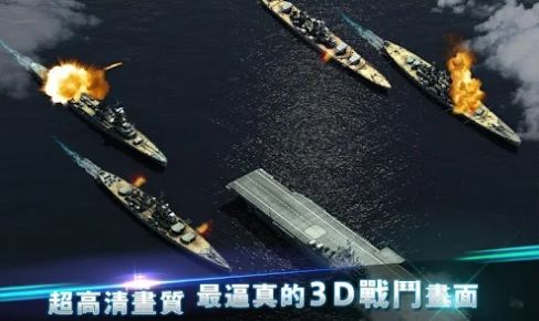 海戰(zhàn)傳奇1942