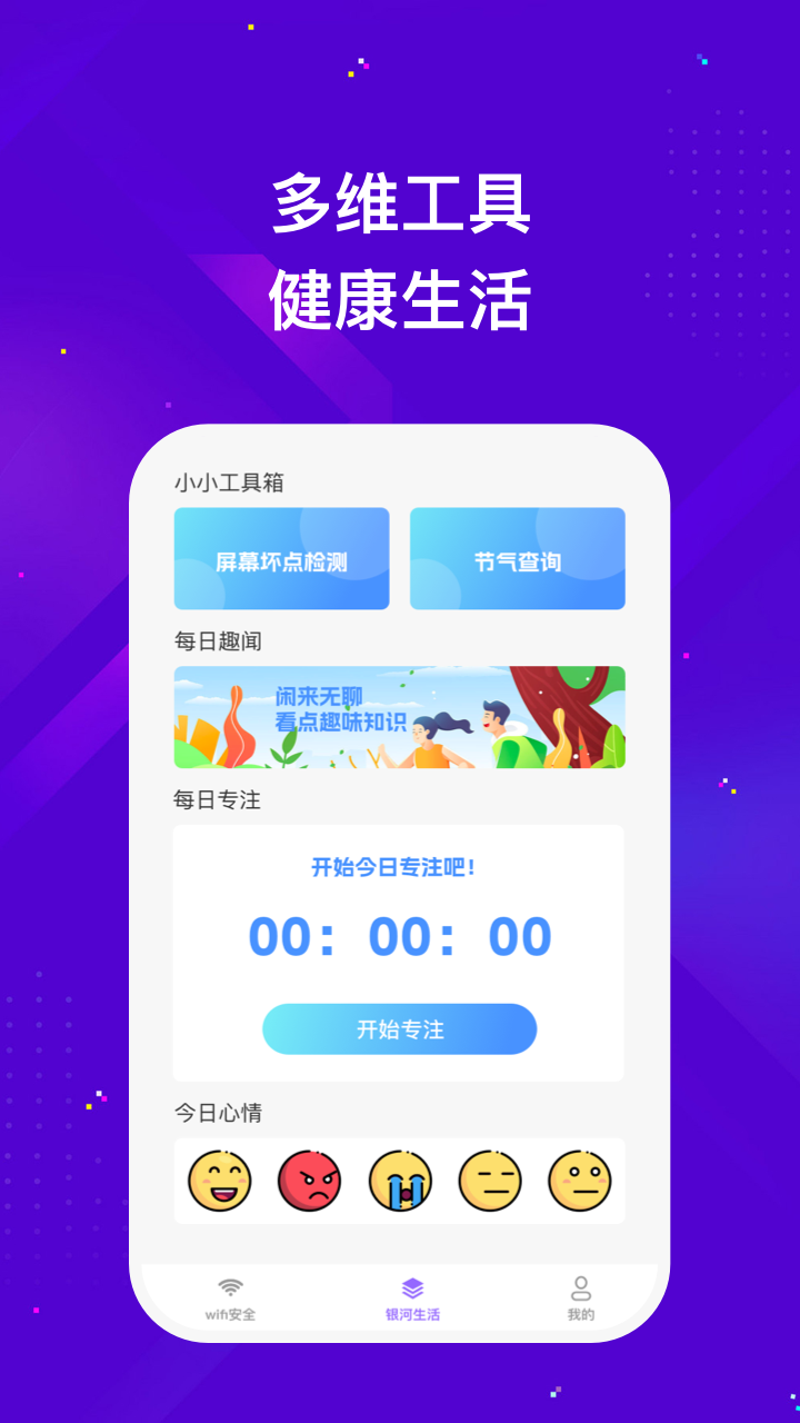 銀河wifi