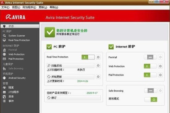 小紅傘殺毒軟件