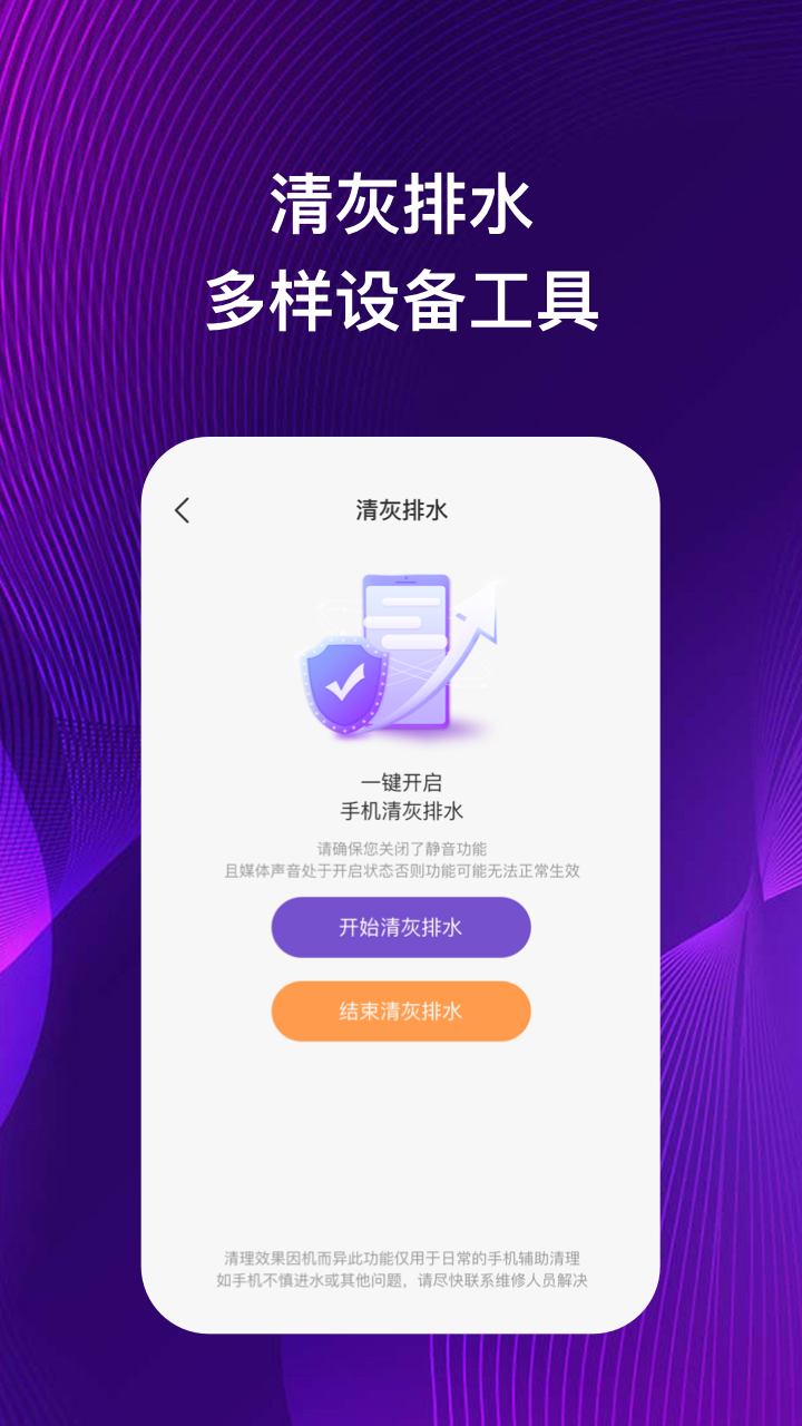 伊萊手機(jī)助理