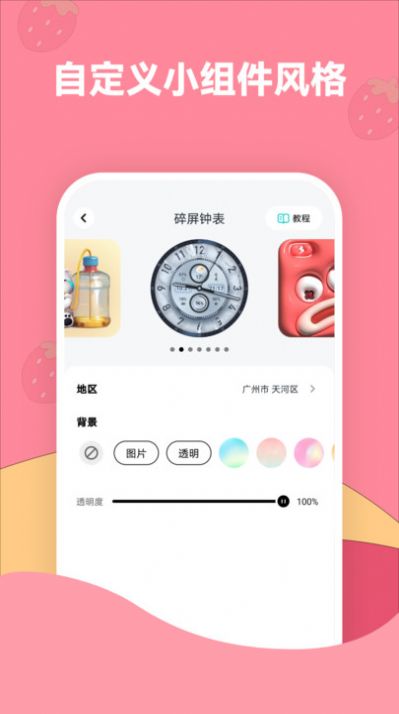 草 莓壁紙