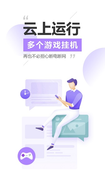 雷電云手機(jī)