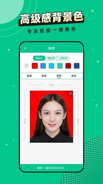 全能證件照片
