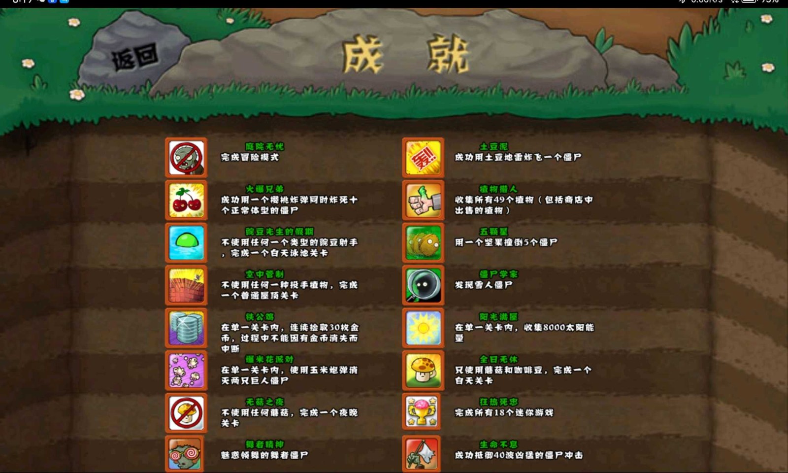 植物大戰(zhàn)僵尸隨機(jī)植物版