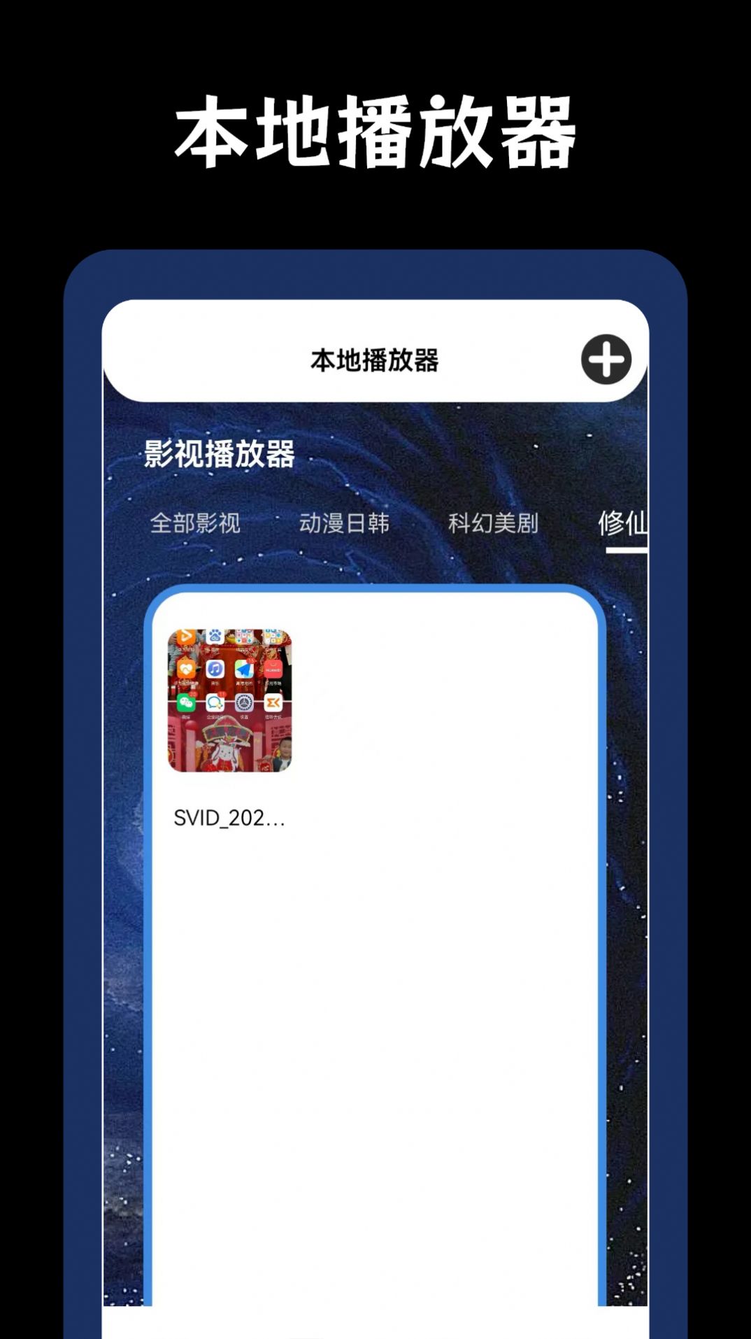 百看影視播放器