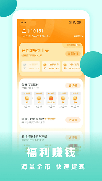 盛讀小說(shuō)