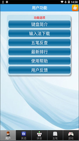 金山打字通（手機版）