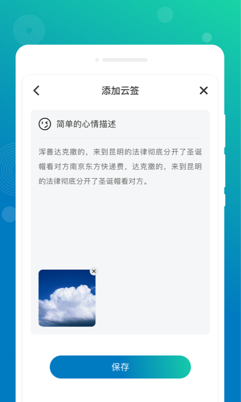 墨染備忘錄