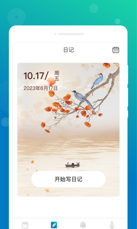 墨染備忘錄