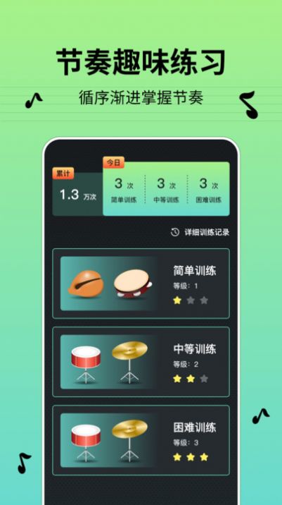 節(jié)拍器BPM