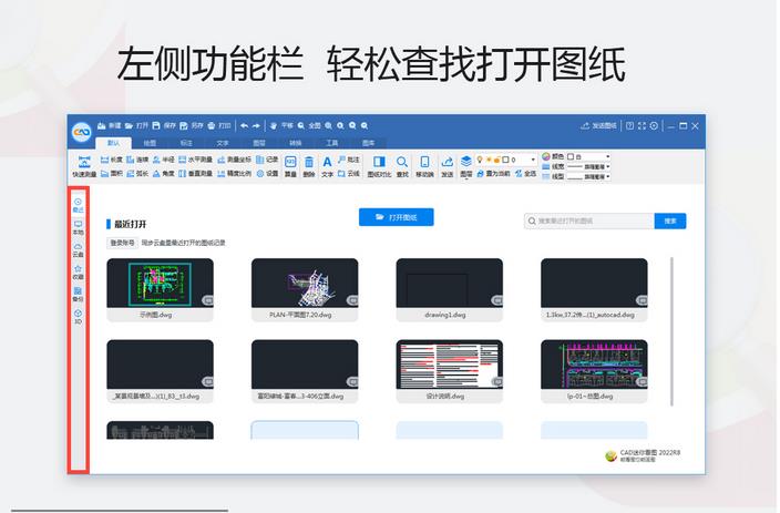 CAD迷你看圖