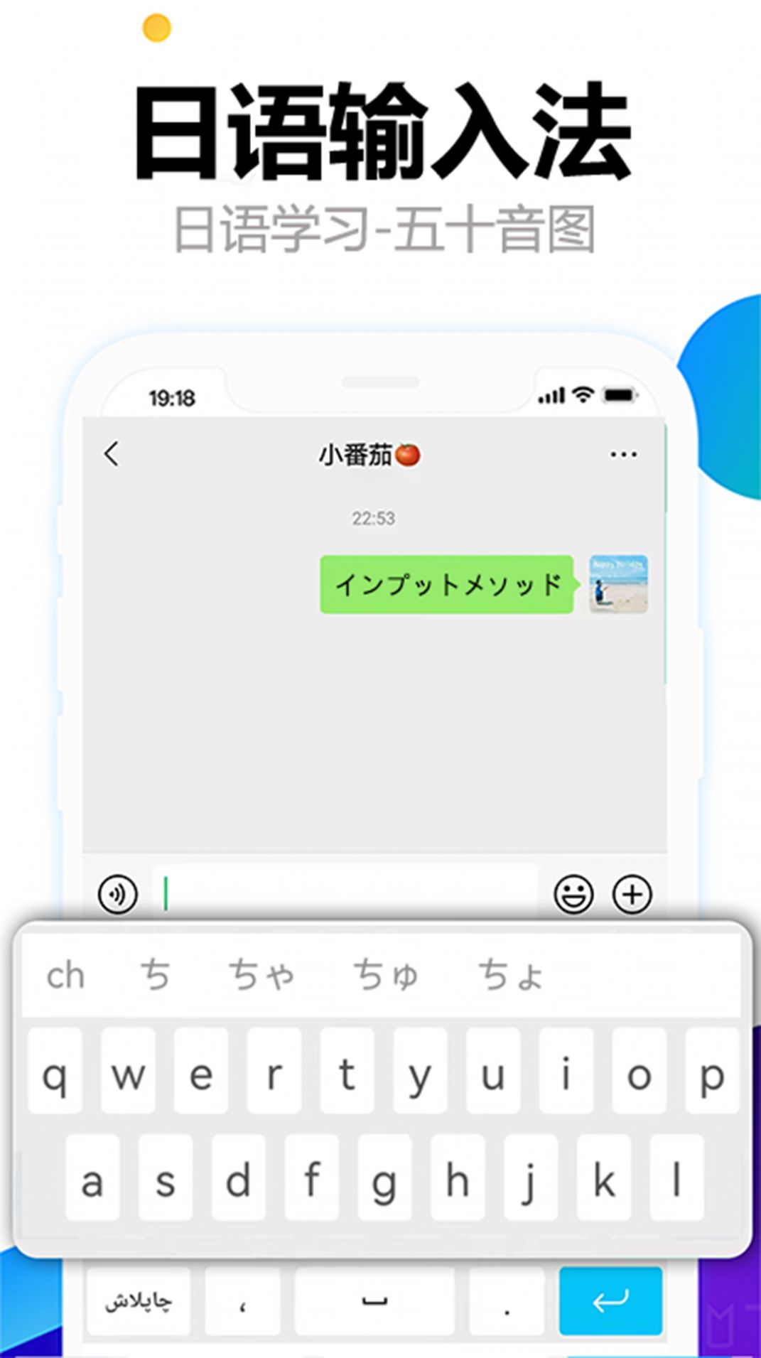 日語輸入法五十音圖