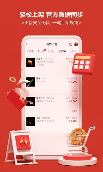 網(wǎng)易藏寶閣