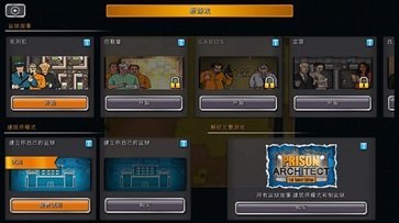監(jiān)獄建筑師