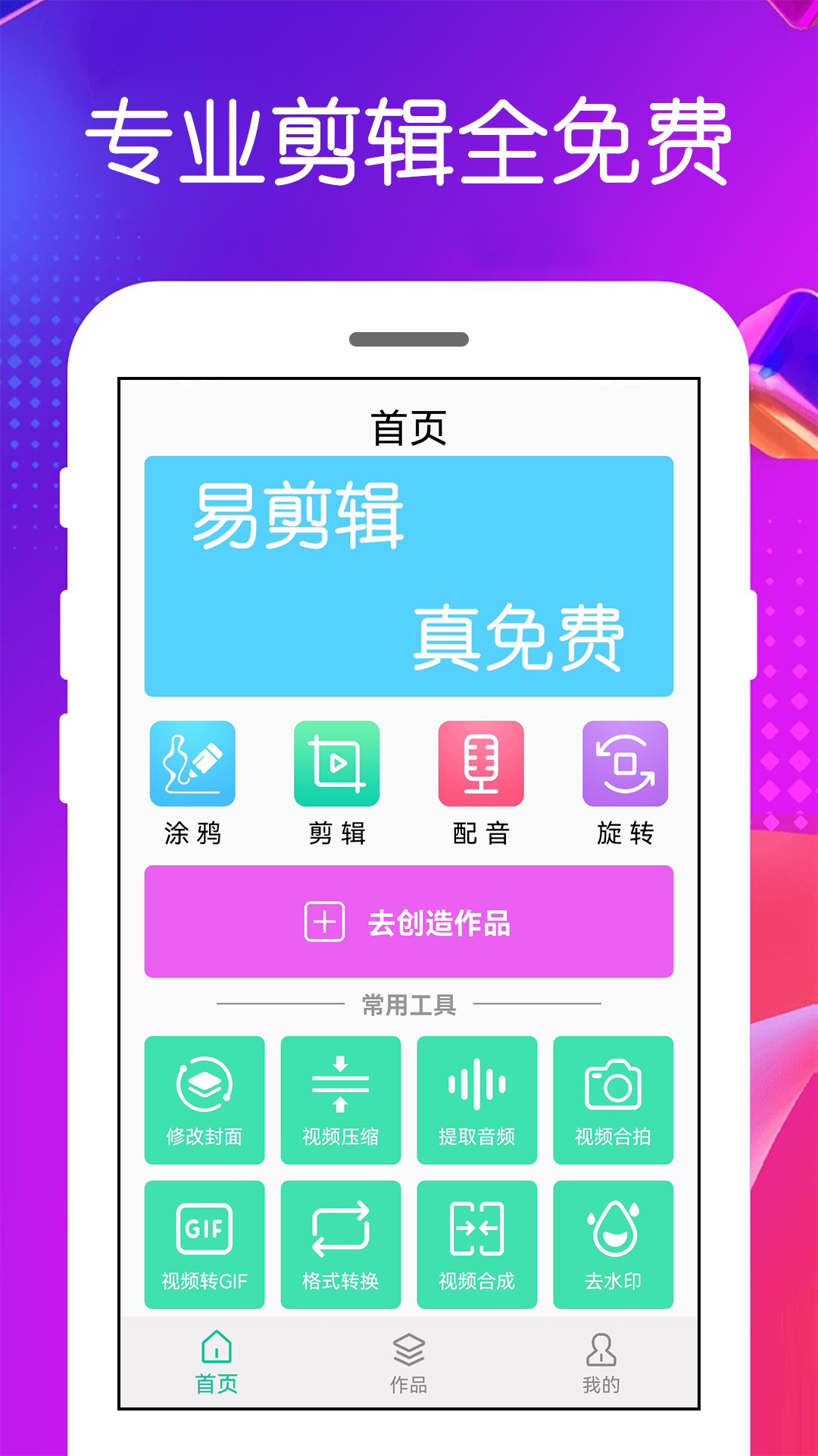 心怡免費(fèi)視頻剪輯軟件