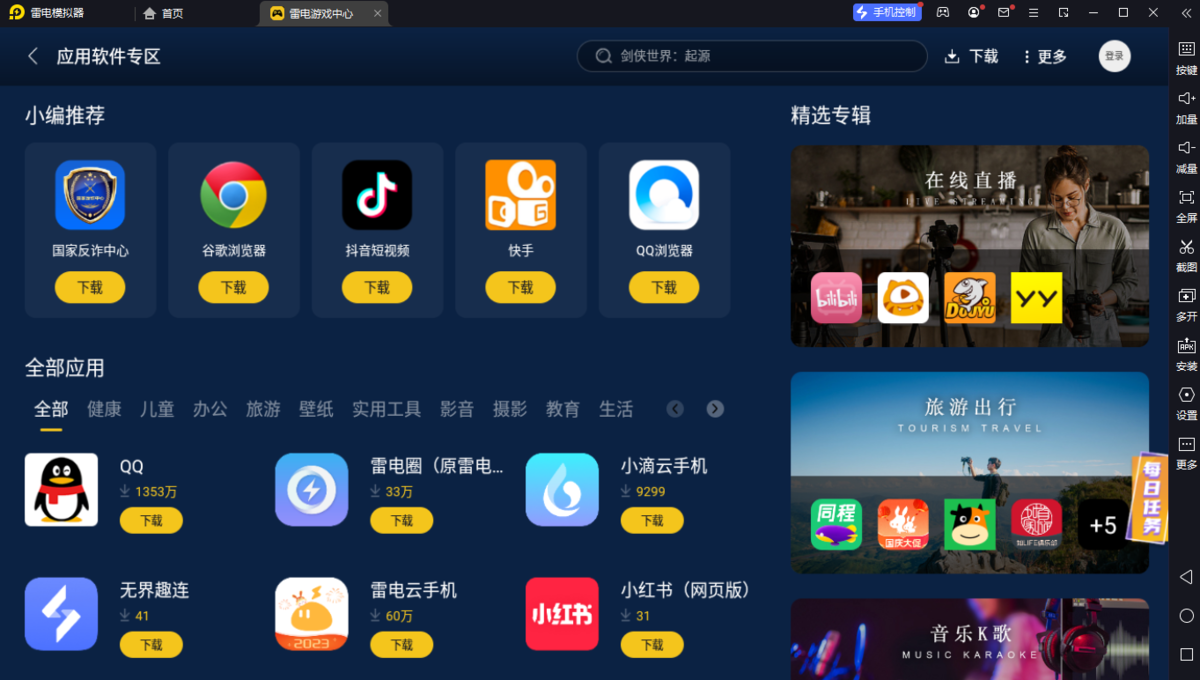 雷電模擬器官網(wǎng)版