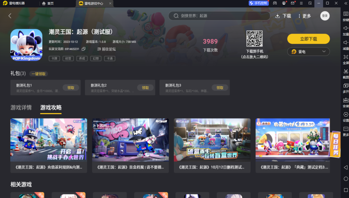 雷電模擬器官網(wǎng)版