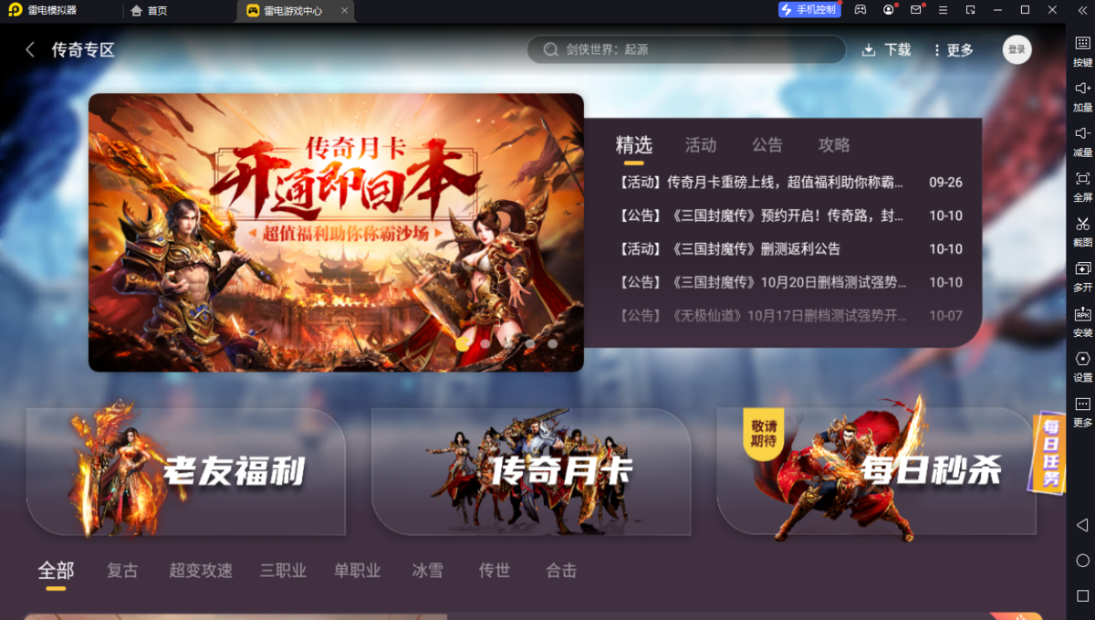 雷電模擬器官網(wǎng)版