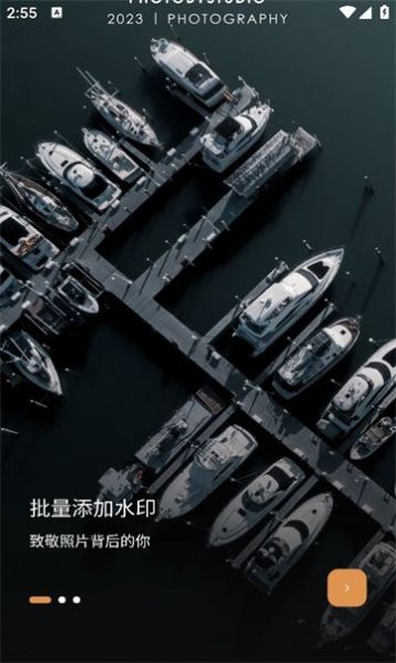 邊框水印大師