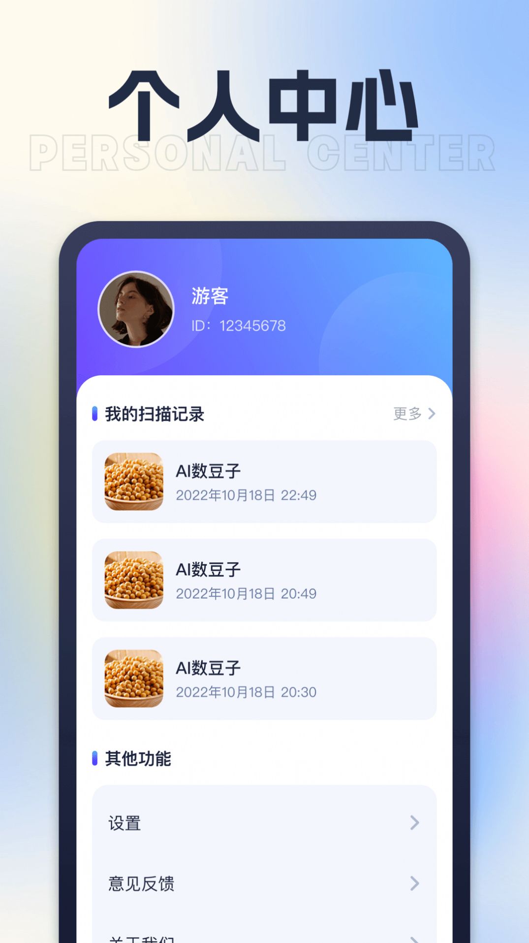 星旅AI測(cè)量?jī)x