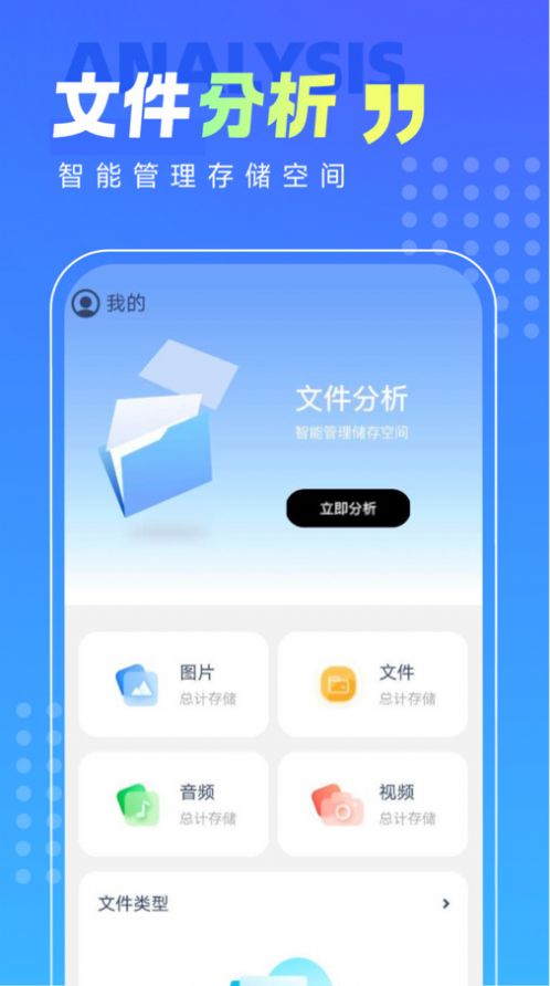 知曉手機(jī)衛(wèi)士