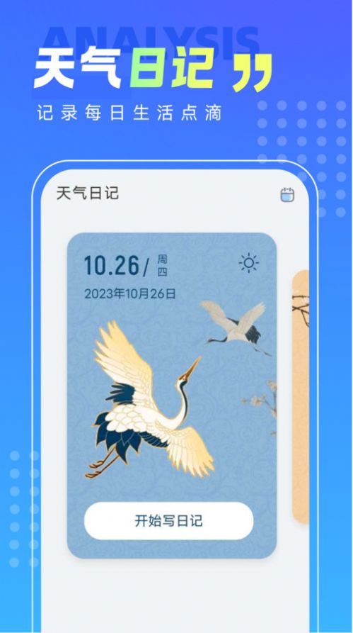 知曉手機(jī)衛(wèi)士