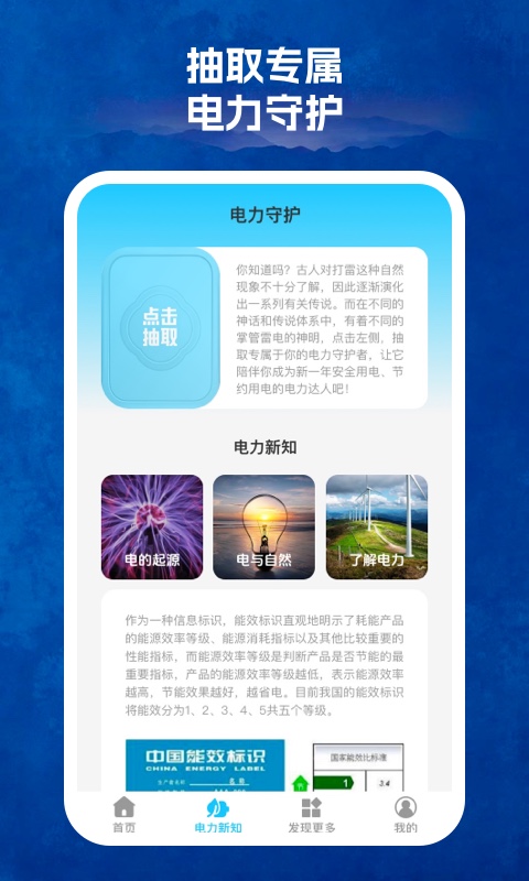 123省電王