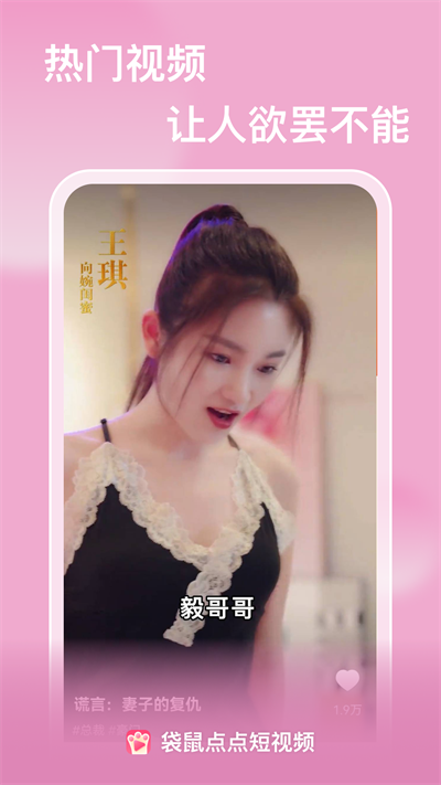 袋鼠點點短視頻