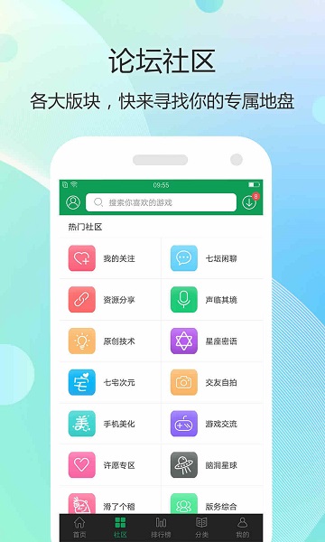 7723游戲盒子