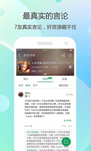 7723游戲盒子