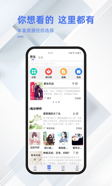 直書(shū)閱讀
