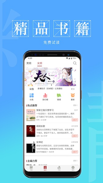 外研閱讀