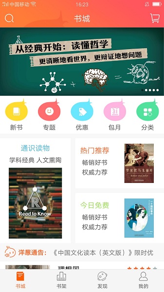 外研閱讀