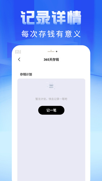 即刻記賬本