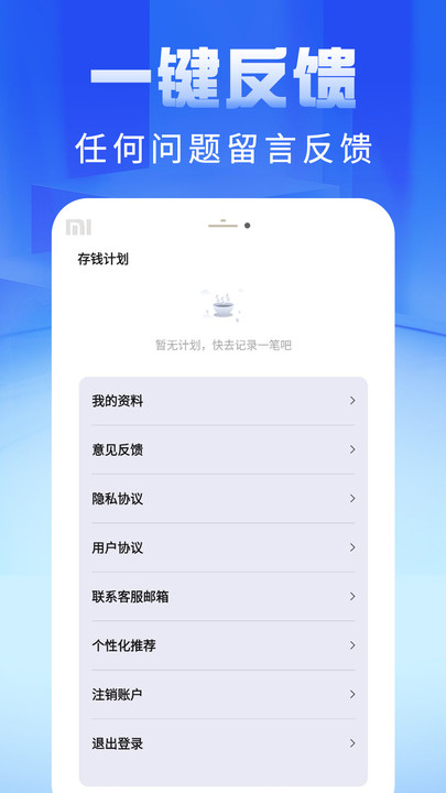 即刻記賬本