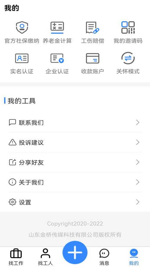 活靈活用
