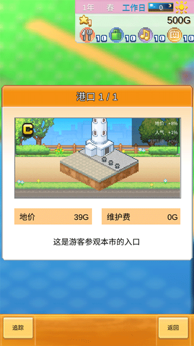 創(chuàng)造都市島物語