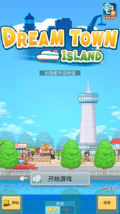 創(chuàng)造都市島物語
