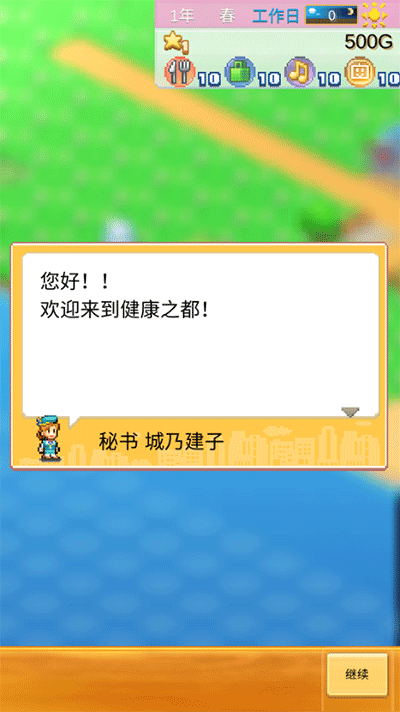 創(chuàng)造都市島物語