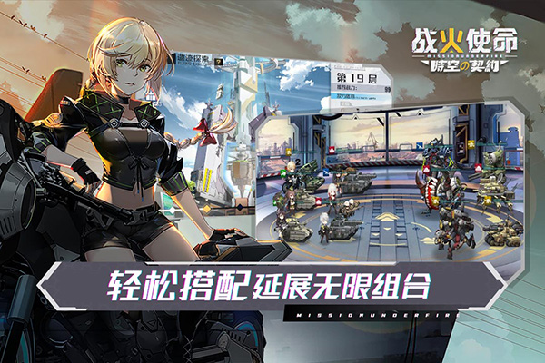 戰(zhàn)火使命