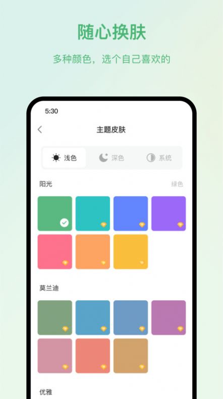 時光任務