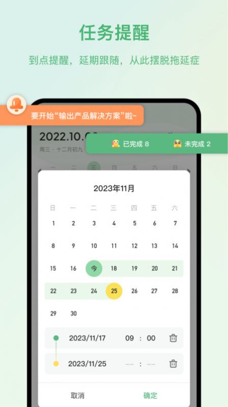 時光任務